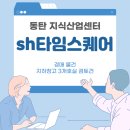지산SH