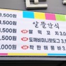 군위(춘천)주유소 이미지