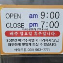 착한꽈배기 이미지