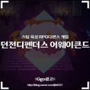 디펜더스광고 이미지