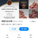 네일디오브제