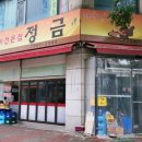 정금빌딩 이미지