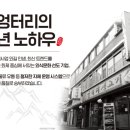 영마루축산