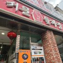 서문돌짜장 이미지