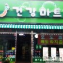 놀라움마트 이미지