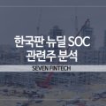 고려특수건설(주) 이미지