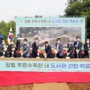 푸른산수목원 이미지