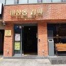 마장동김씨 이미지