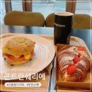 일산차병원 곤트란쉐리에 선물용 디저트 빵 구매하기 좋은 베이커리 카페