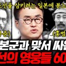 동학ㅡ전봉준 이야기 이미지
