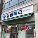 마두마두약국 네이버블로그
