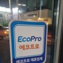 두산세탁소 | 포항 흥해 세탁소, 빨래방에서 이불 세탁은 워시엔조이 두산위브점!