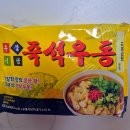 이장우 우동으로 유명한 우불식당 즉석우동 솔직 후기