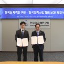 고온 전자신문