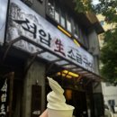 세븐일레븐전주홍산중앙로점 | 전주신시가지고기집 석암생소금구이 다녀온 후기 (전북도청맛집 인정💓)