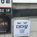 다다샵 이미지