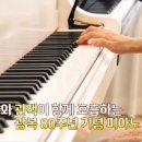 피아노투데이학원