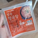 마켓컬리 김구원선생 장수 청국장 간단 후기
