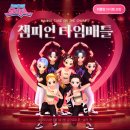 마나타임 이미지