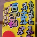 학생회장선거피켓 선거벽보 인천예쁜손글씨 이미지