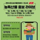 농업기술센터(농업전시관) 이미지