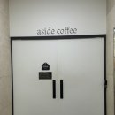 대야로-L | 추천뷰맛집 어사이드커피 l 시그니처 음료 브라운...얼그레이 무화과 치즈케이크 어사이드커피 솔직 후기