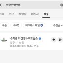 박선생수학교습소