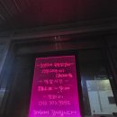 영월애숯불닭갈비