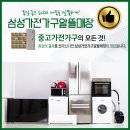 화성중고알뜰매장 이미지