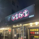 제주시내맛집 추천 대굴대굴 굴구이