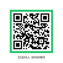 DS 모터스 | DS모터스 세차/발수코팅/엔진오일 무료 이벤트