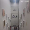 에이투비아카데미