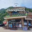 소금강행복펜션마트 | 6월 강원도 강릉 여행 추천 강릉 소금강행복펜션