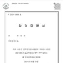 국가직 9급 세무직 합격후기 (with. 해커스공무원) 이미지