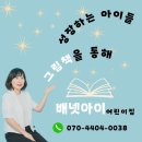 더샵 행복한어린이집 이미지