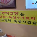 당산주먹고기 네이버블로그