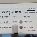 제주메밀면이야기