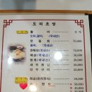 도미초밥 이미지