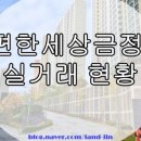 만덕이편한공인중개사사무소 이미지