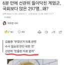 선관위는 계엄군에게 털렸을까? 이미지