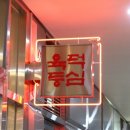 유신(USIN) 이미지