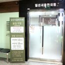 백석한의원 이미지