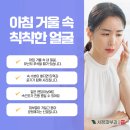 서정피부과의원 | 반포 스킨부스터 꾸준히 받는 이유