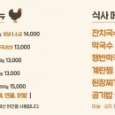 남춘네 숯불닭갈비 이미지