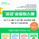 힐링숲협동조합 이미지