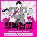 행복잡고 이미지
