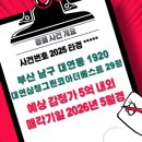 삼정법무사사무소