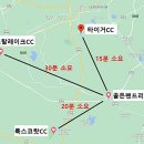 태국골프