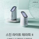 스킨라이트 이미지