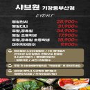샤브원 이미지